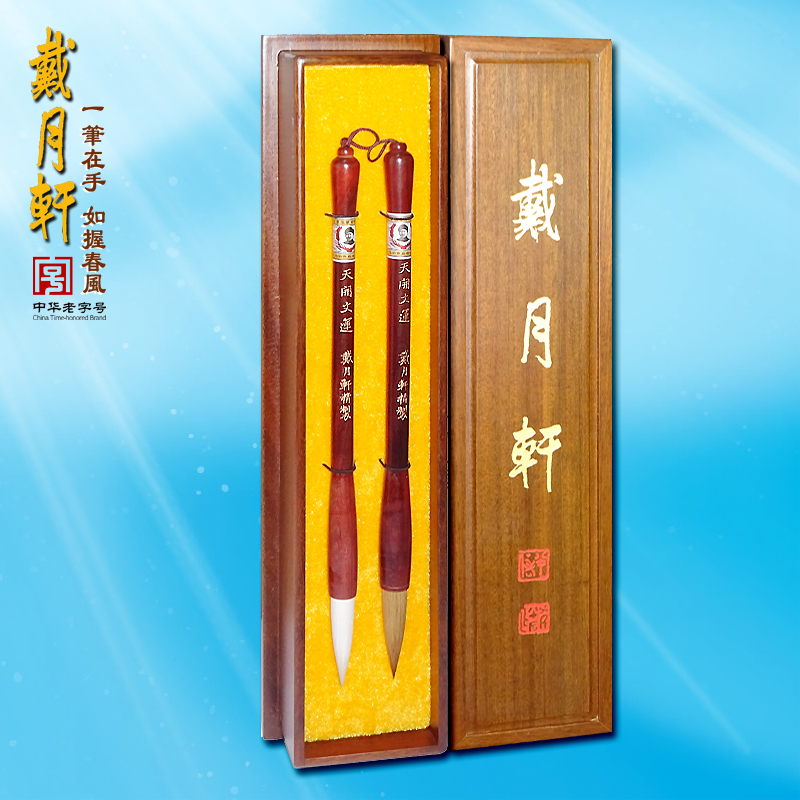高档盒毛笔隶书【狼毫笔送人戴月轩魏碑对笔檀楷山水开紫檀木可刻|ruв категории электронный словарь/электрический бумажных книг/канцелярские принадлежности, рисовальный прибор/живописи материалов/каллиграфия товаров, кисть - от Buy2taobao.com для оказания профессиональной услуги покупки агента Taobao