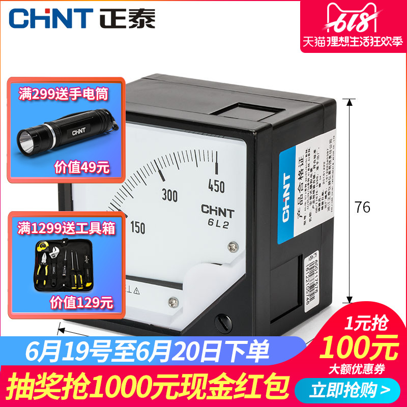 正泰电压表 指针式 450V 500V 6L2-V 电压表在类目 五金/工具, 仪器仪表, 万用表中 - 来自Buy2taobao.com提供专业的淘宝代购服务