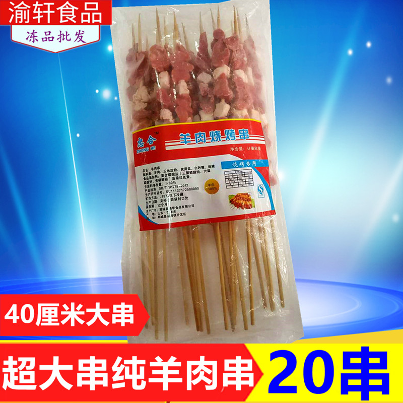 Pure Kebab Mutton string 20 root 40 centimeter barbecue Skewersin the Kitchen/Cooking utensils , Barbecue/Bakeware , BBQ oven/Barbecue DIY Appliance , Other barbecue supplies category - from Buy2taobao.com to provide professional Taobao agent buy service