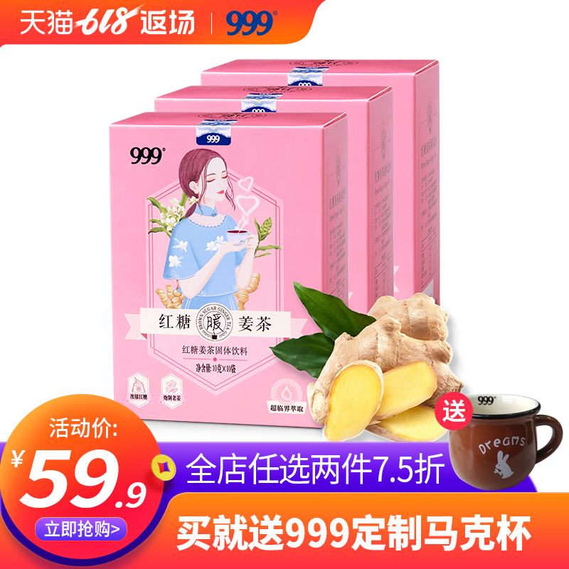 999红糖姜茶大姨妈生姜汁红糖黑糖红枣姜茶红糖小袋装老姜汤3盒|ruв категории кофе/хлопья/напиток, арроурут/хлопья/Чонг напитки, имбирь - от Buy2taobao.com для оказания профессиональной услуги покупки агента Taobao