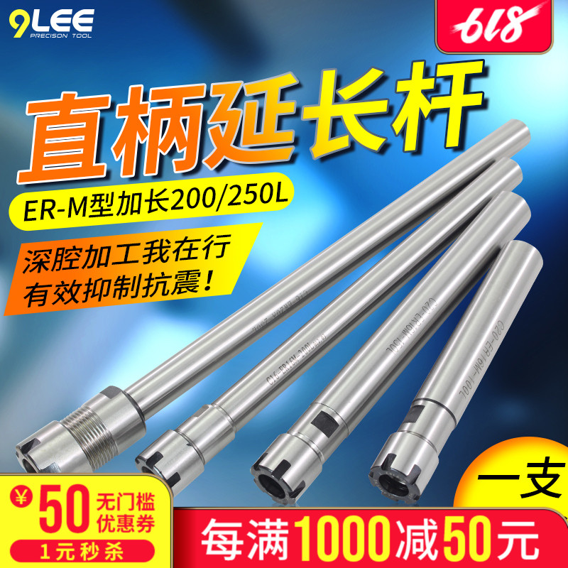 ER Extension bar lengthen Collet Arbor Extension bar Machining Center Extension bar length 200 250 Deep hole machiningin the Hardware/Tool , Mechanical Hardware , Other Machine Hardware (New) category - from Buy2taobao.com to provide professional Taobao agent buy service