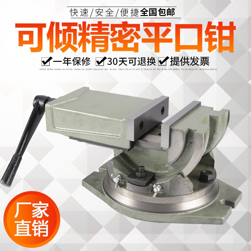 可倾斜度铣床虎钳式平口钳钻床精密机用角固式角度台钳5寸6|ruв категории оборудование/инструменты, ручной инструмент, задействование таких инструментов, верстачные тиски - от Buy2taobao.com для оказания профессиональной услуги покупки агента Taobao