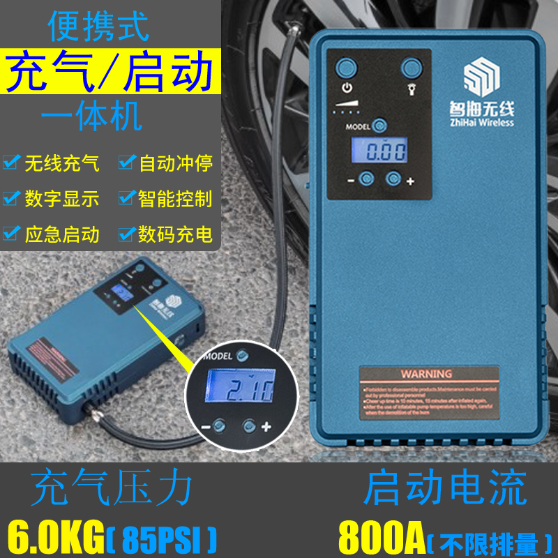 汽车车载充气泵便携式小轿车家用电动打气泵应急启动电源一体机。|msdalam kategori kereta/artikel/Fitting/Refit, Audio & Video kereta/elektronik automotif/elektrik, elektronik automotif/elektrik, pam udara kereta - dari Buy2taobao.com untuk memberikan perkhidmatan ejen Taobao profesional membeli