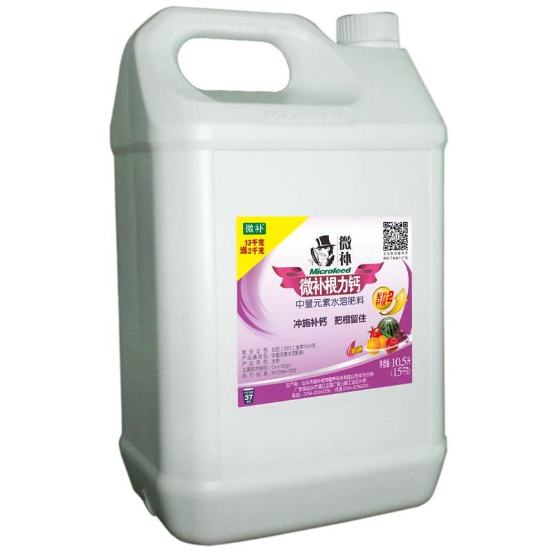 微补根力钙 水溶液体生根钙冲施肥料蔬菜促螯合液柑桔草莓补钙|ruв категории доставка цветов/цветок моделирования/растения садоводства, садовых принадлежностей, домашнее садоводство удобрений/питательной почвы/питательный раствор - от Buy2taobao.com для оказания профессиональной услуги покупки агента Taobao