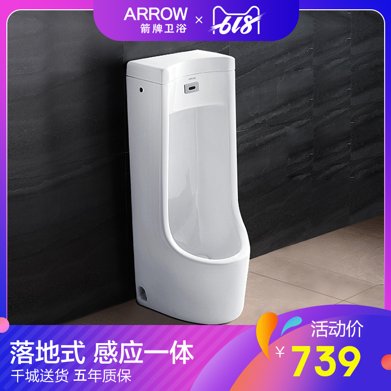 arrow Wrigley bathroom Urinal ceramics vertical man Urinals Floor type Induction Urinals AN612in the Decoration main material , Toiletries , Urinals , One urinal induction category - from Buy2taobao.com to provide professional Taobao agent buy service