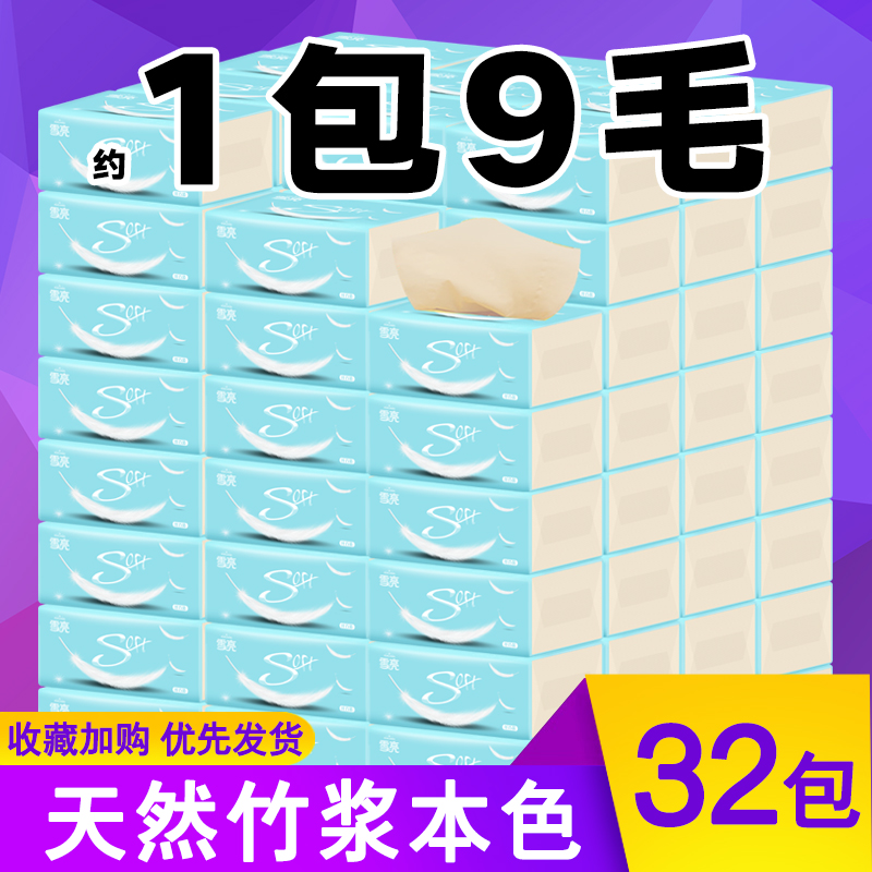 32包本色抽纸批发雪亮家用婴儿卫生纸巾家用餐巾纸面巾纸实惠装在类目 洗护清洁剂/卫生巾/纸/香薰, 纸品/湿巾, 抽纸中 - 来自Buy2taobao.com提供专业的淘宝代购服务