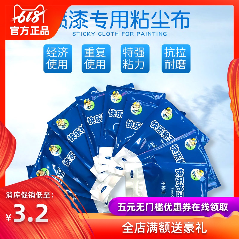 PPG 粘尘布 抹尘布 除尘布ICI汽车喷漆除尘清洁布喷漆专用 单片在类目 汽车/用品/配件/改装, 车用清洗用品/清洗工具, 擦车巾中 - 来自Buy2taobao.com提供专业的淘宝代购服务