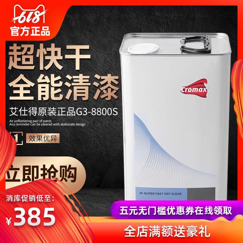 Dupont Asher 8800S Quick-drying Almighty Varnish automobile Mending paint Varnish Light oil Quick-drying Varnishin the Car/Articles/Fitting/Refit , Auto Beauty/Maintenance/Service , Auto Beauty paint/Membrane/Wax Tools , Up paint pen category - from Buy2taobao.com to provide professional Taobao agent buy service