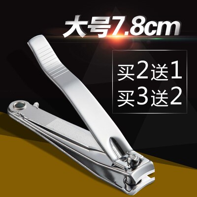 成人不锈钢指甲剪指甲刀大号平口指甲钳单个强人剪指甲刀套装定制