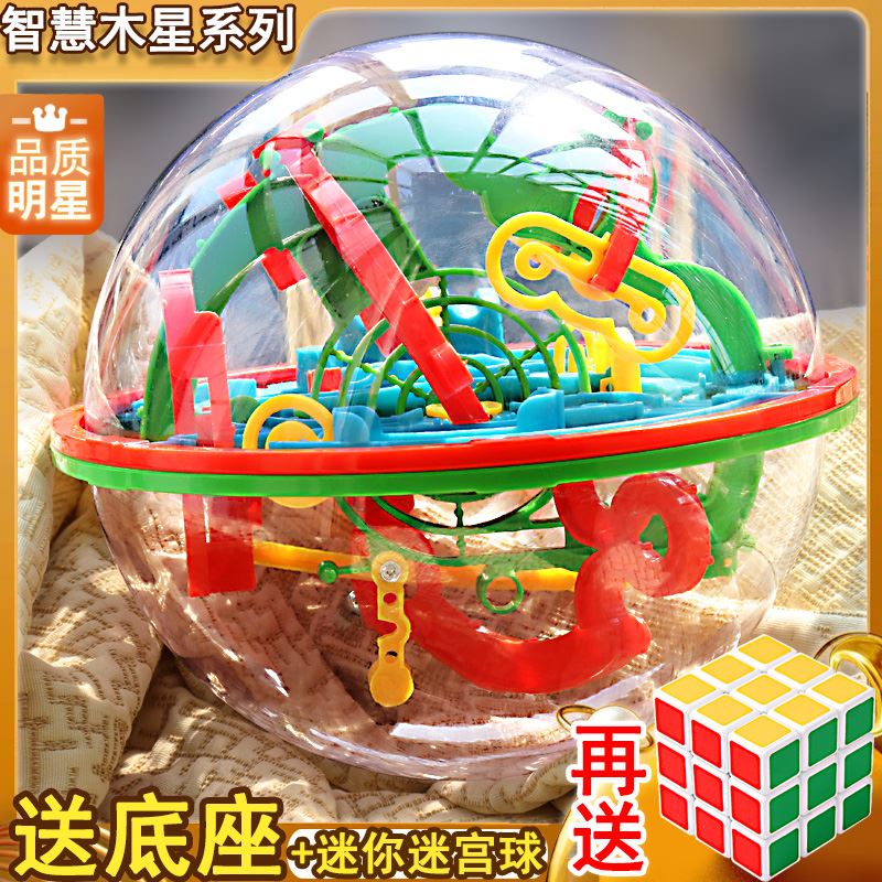 Maze ball Toys roll-on 3d three-dimensional children brain intelligence Focus train Combustion ball 4-6 yearin the Toy/Childs/Puzzle/Building block/Model , Unlock/Maze/Cube/Intelligence toys , Maze category - from Buy2taobao.com to provide professional Taobao agent buy service