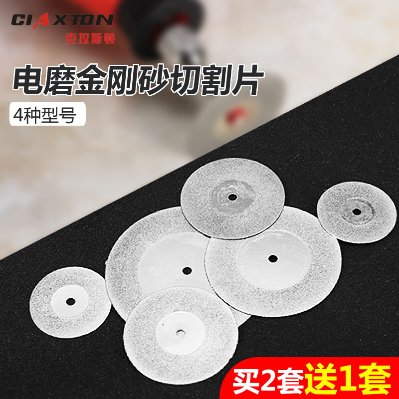 包邮美缝电动清缝机切割片 电磨金刚砂锯片玉石瓷砖大理石材切割|ruв категории оборудование/инструменты, электрический инструмент, электропила лист - от Buy2taobao.com для оказания профессиональной услуги покупки агента Taobao