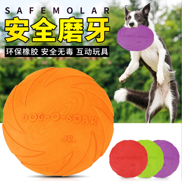 革泰宠物飞碟训练边牧狗狗玩具无毒耐咬软橡胶硅胶塑料训狗飞盘|msdalam kategori haiwan peliharaan/makanan haiwan dan bekalan, Cat/Mainan anjing, cakera terbang - dari Buy2taobao.com untuk memberikan perkhidmatan ejen Taobao profesional membeli