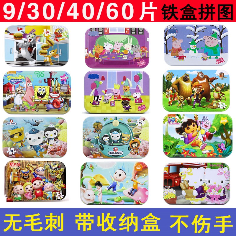 20/30/60片儿童拼图铁盒益智力1-2-3-4-5-6岁幼儿园宝宝玩具男女在类目 玩具/童车/益智/积木/模型, 串珠/拼图/配对/拆装/敲打玩具, 拼图/拼板中 - 来自Buy2taobao.com提供专业的淘宝代购服务