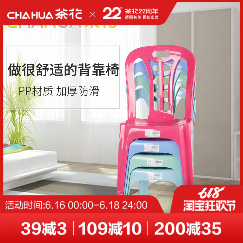 Camellia chair kindergarten Armchair lovely Stool thickening Plastic durable non-slip children stoolin the Diapers/Care/Feeding/Push lathe , Children's Room/Tables and chairs/Furniture , Children's chair category - from Buy2taobao.com to provide professional Taobao agent buy service