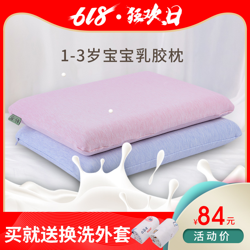 儿童乳胶枕头1-2-3-4岁孩子幼儿园小朋友天然橡胶平枕芯防螨纯棉在类目 床上用品, 枕头/枕芯/保健枕/颈椎枕中 - 来自Buy2taobao.com提供专业的淘宝代购服务