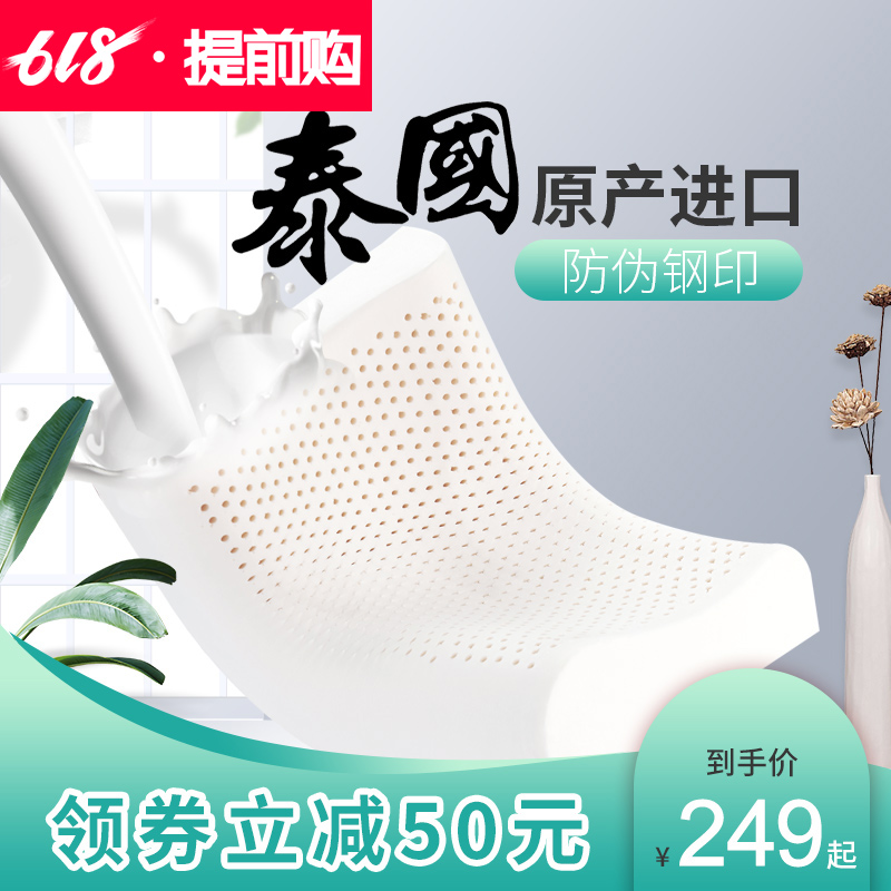 泰國原産進口天然乳膠枕頭成人泰國本土橡膠枕芯帶鋼印單人護頸椎在類目 牀上用品, 枕頭/枕芯/保健枕/頸椎枕中 - 來自Buy2taobao.com提供專業的淘寶代購服務