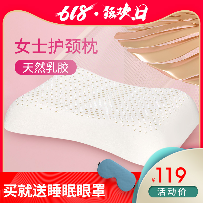 朴冬女士乳胶枕头单人学生女款泰国天然橡胶护枕芯正品女孩颈椎枕在类目 床上用品, 枕头/枕芯/保健枕/颈椎枕中 - 来自Buy2taobao.com提供专业的淘宝代购服务