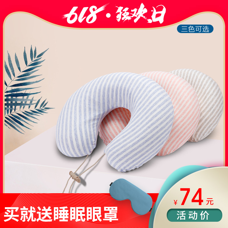 泰国天然乳胶护脖子U型枕午睡旅行枕脖枕护颈椎便携飞机U形枕头在类目 床上用品, 枕头/枕芯/保健枕/颈椎枕中 - 来自Buy2taobao.com提供专业的淘宝代购服务
