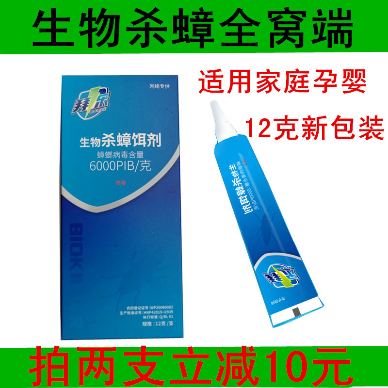 Biology hpi upgrade Worship music Biology Plastic bait Cockroach medicine environmental protection Non-toxic Three Cockroaches housein the Care cleaners/Sanitary napkins/Paper/Aromatherapy , Deworming supplies , Rodent/Insecticide category - from Buy2taobao.com to provide professional Taobao agent buy service
