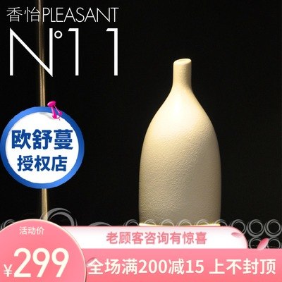 欧舒蔓N11香怡陶瓷高端超声波振荡香薰仪负离子水氧仪 香薰机扩香在类目 生活电器, 加湿器中 - 来自Buy2taobao.com提供专业的淘宝代购服务