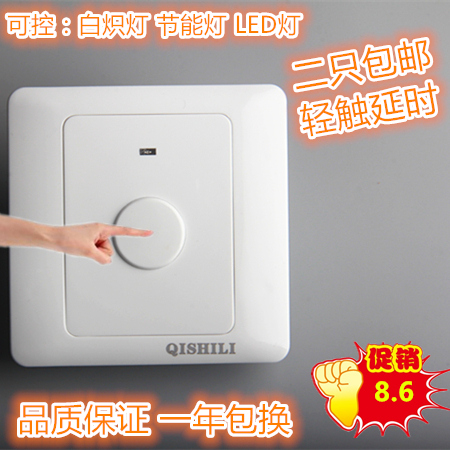 包郵觸摸開關樓梯燈控道延時開關面板86型接LED燈泡在類目 電子/電工, 開關, 觸摸開關中 - 來自Buy2taobao.com提供專業的淘寶代購服務