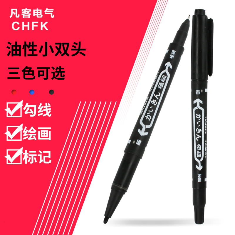 记号笔油性笔勾线笔不掉色粗细双头马克笔快递签字笔黑红蓝色批发在类目 电子词典/电纸书/文化用品, 笔类/书写工具, 记号笔中 - 来自Buy2taobao.com提供专业的淘宝代购服务