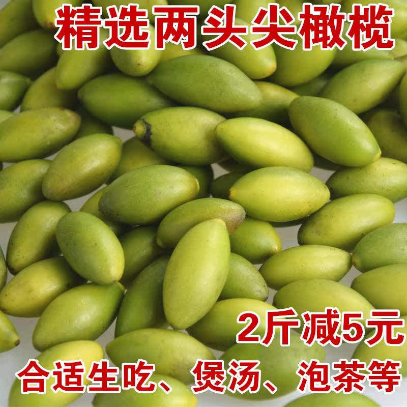2019新潮汕两头尖新鲜青橄榄果生吃煲汤青果沙榄白榄黄榄水果包邮|ruв категории водной мясо/свежие фрукты и овощи/еда, свежие фрукты, другие - от Buy2taobao.com для оказания профессиональной услуги покупки агента Taobao