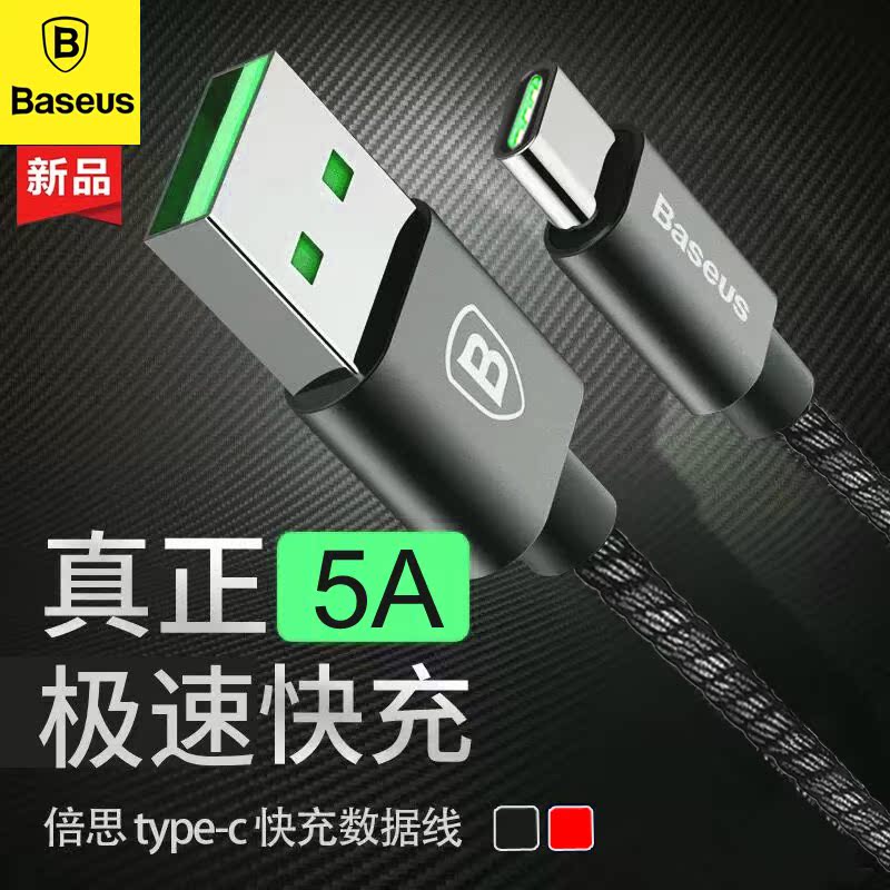 type-c游戏弯头数据线黑鲨手机电竞专用小米6原装8快充5x充电线器|ruв категории Цифровые аксессуары, цифровой периферийных, линии данных - от Buy2taobao.com для оказания профессиональной услуги покупки агента Taobao