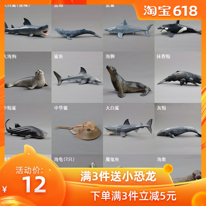 海洋生物玩具塑胶模型大白鲨魔鬼鱼蓝鲸鱼巨齿鲨宝宝认知玩具摆件在类目 玩具/童车/益智/积木/模型, 仿真/过家家玩具, 仿真/动物玩偶中 - 来自Buy2taobao.com提供专业的淘宝代购服务