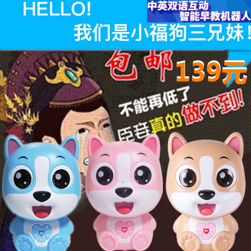 智能机器人儿童学习早教机益智玩具高科技中英双语故事机WIFI链接|msdalam kategori Toy/bayi/teka-teki/blok bangunan/model, Pembelajaran awal/mainan pintar, Pra-pengajaran/Pembelajaran mata membaca - dari Buy2taobao.com untuk memberikan perkhidmatan ejen Taobao profesional membeli