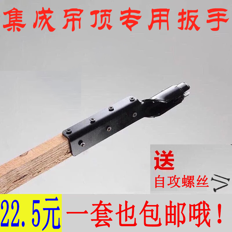 suspended ceiling Dedicated Wrenches Integrate suspended ceiling Artifact Nut Through the wire fast Screw rod Manual install toolin the Hardware/Tool , Hand Tools , Wrench , Hand wrenches category - from Buy2taobao.com to provide professional Taobao agent buy service
