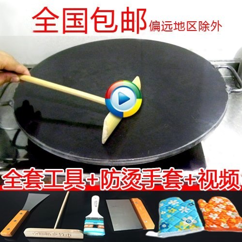 煎饼熬鏖袄模摊靶鳌敖推熬子机子熬子做煎饼的工具商用家用熟铁煎在类目 厨房/烹饪用具, 烹饪用具, 锅具/煲/烧水壶, 煎锅/平底锅中 - 来自Buy2taobao.com提供专业的淘宝代购服务