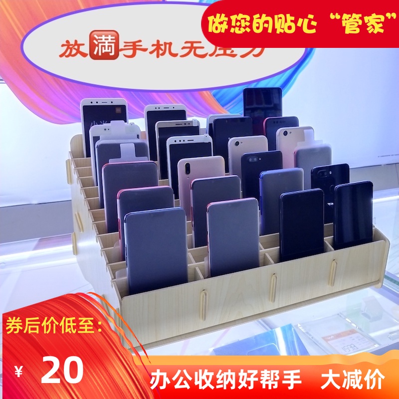 放手机的收纳盒桌面多功能教室会议室办公室手机多格管理盒子在类目 收纳整理, 家庭收纳用具, 收纳盒, 桌面收纳盒中 - 来自Buy2taobao.com提供专业的淘宝代购服务