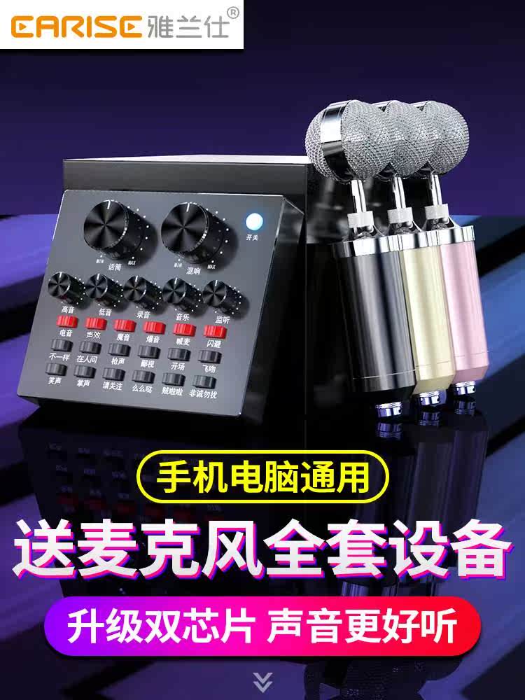 E之音E1全民K歌手機麥克風小話筒聲卡套裝喊麥通用直播設備全套在類目 影音電器, 麥克風/話筒中 - 來自Buy2taobao.com提供專業的淘寶代購服務