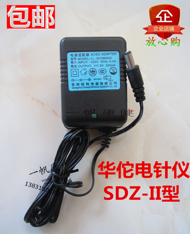Hua electro-acupuncture device SDZ-II The power adapter Power transformer Acupuncture needle Electrotherapy Original factory 9Vin the Personal Care/Health/Massage equipment , All kinds of accessories , Home health care equipment accessories , Other home health care equipment accessories category - from Buy2taobao.com to provide professional Taobao agent buy service