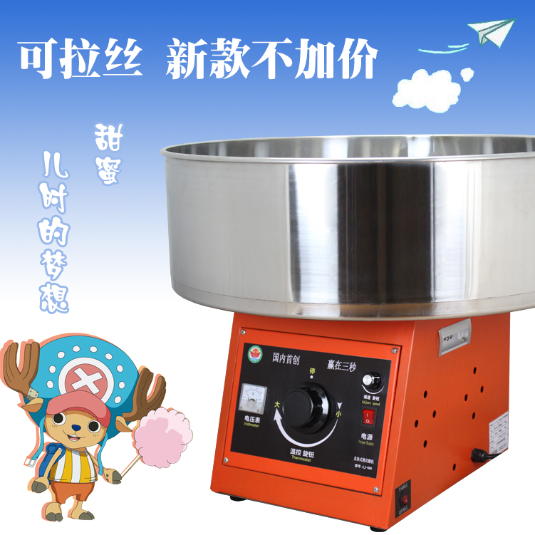 Imported wire drawing Cotton candy Fancy commercial Cotton candy Electric Cotton Candy Machinein the Kitchen Appliances , Commercial electric kitchen , Cotton candy machine category - from Buy2taobao.com to provide professional Taobao agent buy service