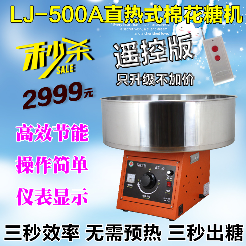直热式棉花糖机 进口棉花糖机 大产量棉花糖机器 商用棉花糖机在类目 厨房电器, 商用厨电, 棉花糖机中 - 来自Buy2taobao.com提供专业的淘宝代购服务