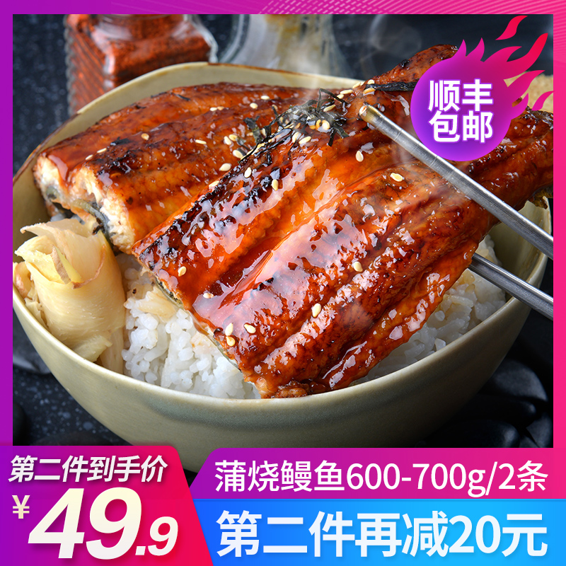 新鲜冷冻整条蒲烧鳗鱼片加热即食日式寿司网红烤鳗鱼饭大曼鱼2条在类目 水产肉类/新鲜蔬果/熟食, 海鲜/水产品/制品, 其它中 - 来自Buy2taobao.com提供专业的淘宝代购服务