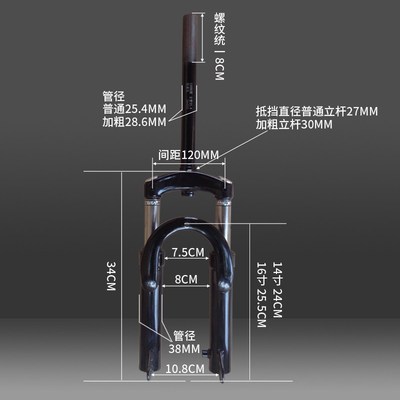 避震器前叉电车车前电动车电动自行车装置电动车前叉减震