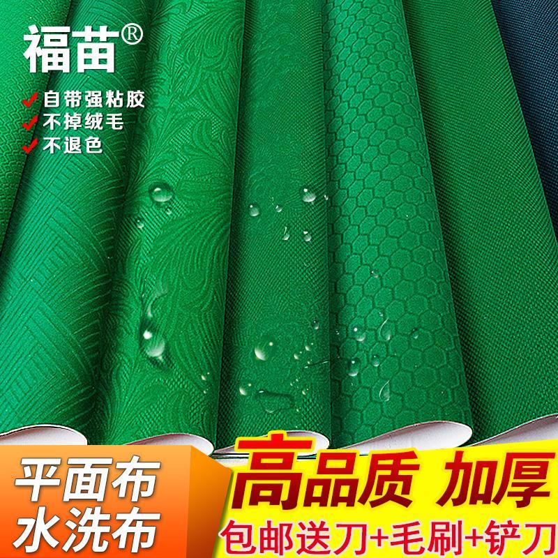 防滑高密度台布面布2019新款自带胶自粘麻将机桌面贴布绒面通用|msdalam kategori sukan/Yoga/kecergasan/bekalan peminat, Mahjong/Chess/teka-teki, Mahjong, mesin mahjong automatik - dari Buy2taobao.com untuk memberikan perkhidmatan ejen Taobao profesional membeli