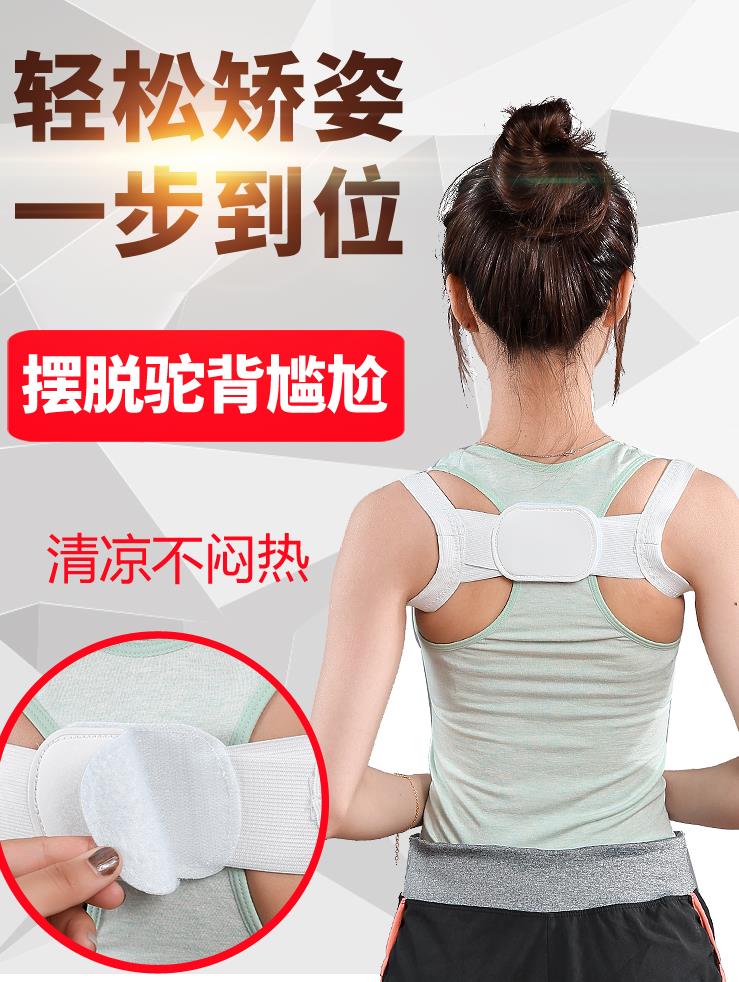 抖音开肩背部隐形肩带肩膀防驼背女矫正带美背神器夏天男矫姿带|msdalam kategori Penjagaan diri/kesihatan/peralatan urut, Slimming, bekalan postur - dari Buy2taobao.com untuk memberikan perkhidmatan ejen Taobao profesional membeli