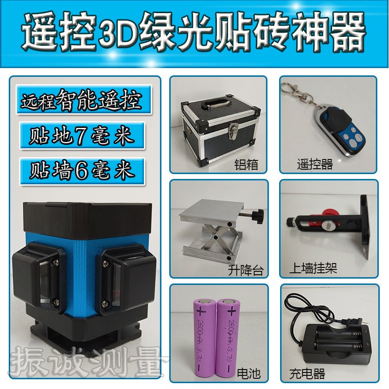 12线绿光水平仪贴地仪3D贴墙仪高精度强光地平仪地线仪铺瓷砖扫平|ruв категории оборудование/инструменты, приборы, измеритель уровня - от Buy2taobao.com для оказания профессиональной услуги покупки агента Taobao