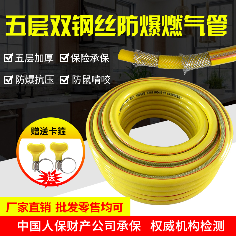 带钢丝防爆燃气管 煤气管天然气管热水器管 煤气液化气橡胶软管在类目 基础建材, 配件专区, 其它中 - 来自Buy2taobao.com提供专业的淘宝代购服务