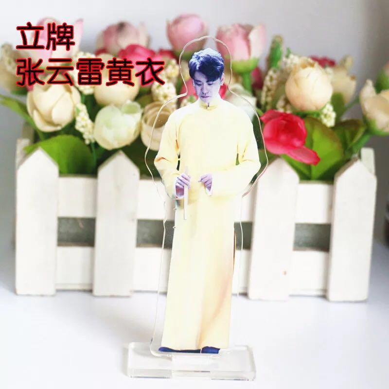 德雲社人形立牌周邊小辮兒張雲雷楊九郎孟鶴堂周九良同款兩件包郵在類目 居家日用, 創意禮品, 布藝蛋糕/蛋糕毛巾中 - 來自Buy2taobao.com提供專業的淘寶代購服務