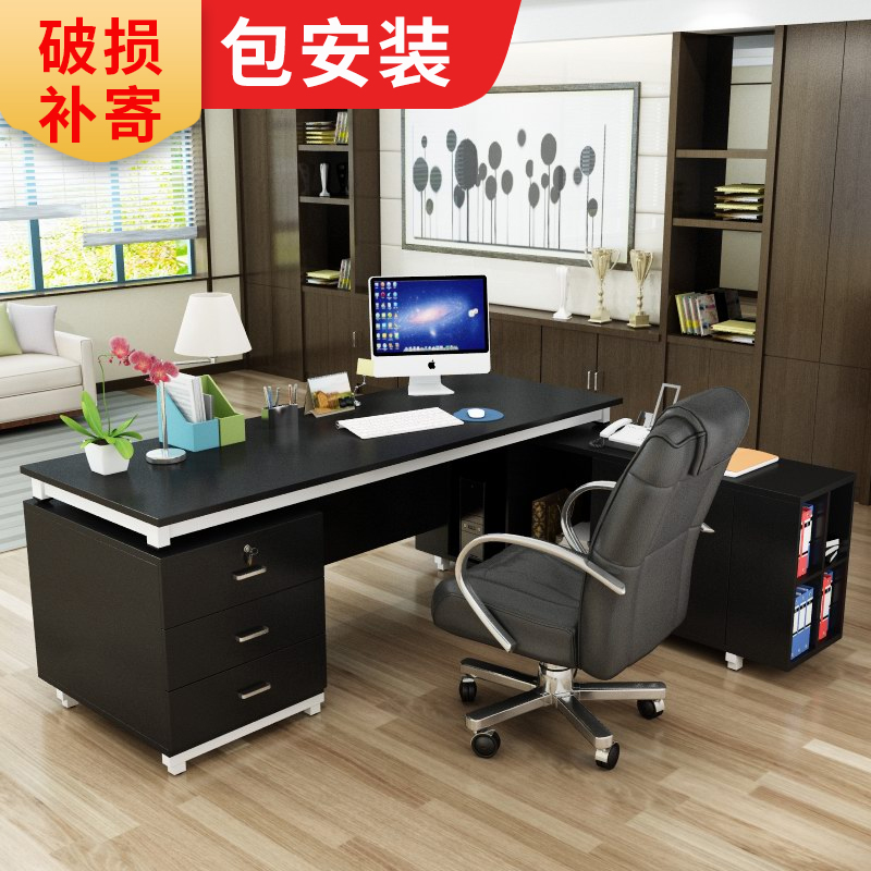 办公桌简约现代时尚大气单人职员主管桌办公室家具电脑总裁老板桌在类目 商业/办公家具, 办公家具, 办公桌, 大班台/主管桌中 - 来自Buy2taobao.com提供专业的淘宝代购服务