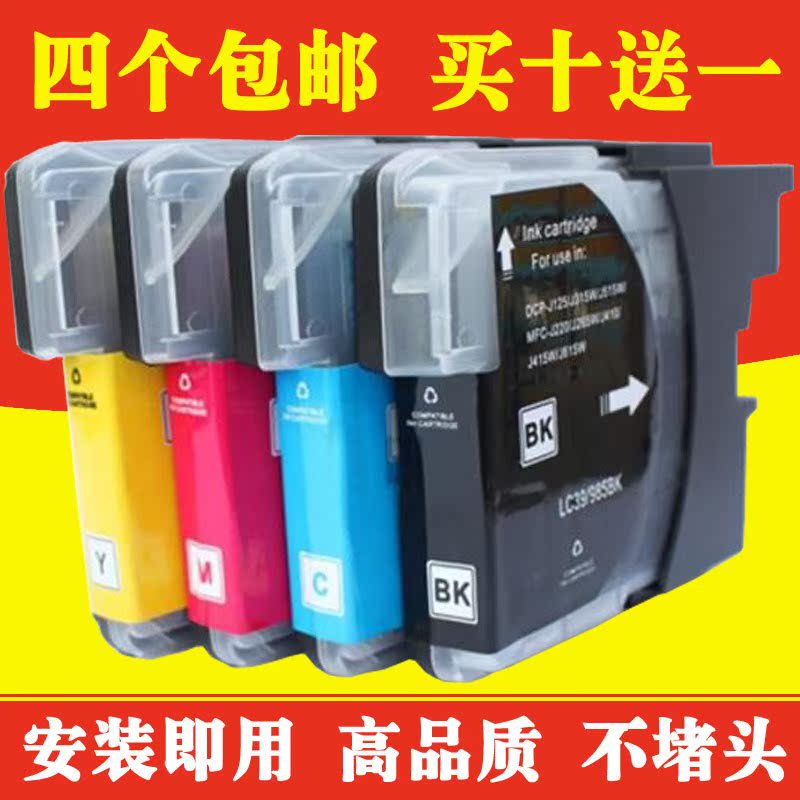 适用于适用 兄弟mfc-j220墨盒 MFC-J265W J410 J415W LC975BK LC9|msdalam kategori peralatan pejabat/Supplies/Perkhidmatan yang berkaitan, kategori Toner bekalan kartrij, Cartridge - dari Buy2taobao.com untuk memberikan perkhidmatan ejen Taobao profesional membeli