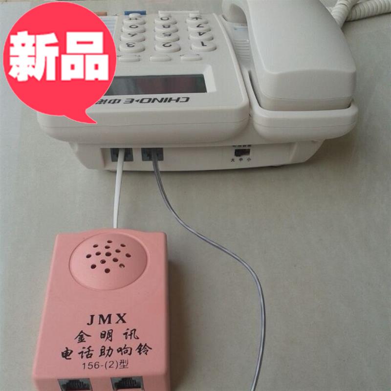 电话铃声助响器 电话机放大h铃声 振铃器 固话 座机 电话扩音器|ruв категории жизнь прибор, жизнь бытовой арматура, телефон аксессуары - от Buy2taobao.com для оказания профессиональной услуги покупки агента Taobao