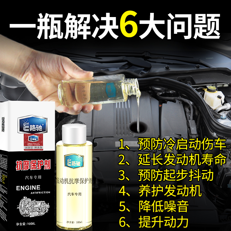 E路驰汽车发动机抗磨剂修复剂降噪免拆强力治烧机油冒蓝烟添加剂在类目 汽车/用品/配件/改装, 汽车美容/保养/维修, 汽车养护品, 机油添加剂中 - 来自Buy2taobao.com提供专业的淘宝代购服务