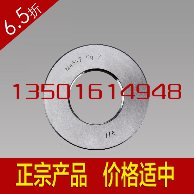 正宗 成量 哈量 美制螺紋環規 螺紋通止規2A標准 1 7/16 1 1/2在類目 五金/工具, 手動工具, 測量工具, 量規中 - 來自Buy2taobao.com提供專業的淘寶代購服務