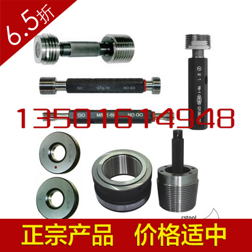公制塞规30*1 7 30*1.25 6 30*1.5 6 7 4 30*1.5 5 6 7在类目 五金/工具, 手动工具, 测量工具, 量规中 - 来自Buy2taobao.com提供专业的淘宝代购服务